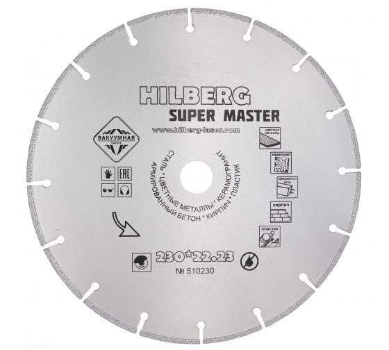 Диск алмазный отрезной 230*22,23 Hilberg Super Master 510230