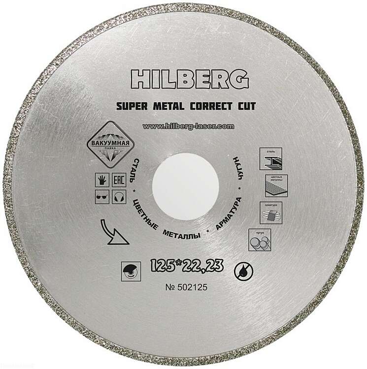 Диск алмазный отрезной 125*22,23 Hilberg Super Metal Сorrect Cut 502125