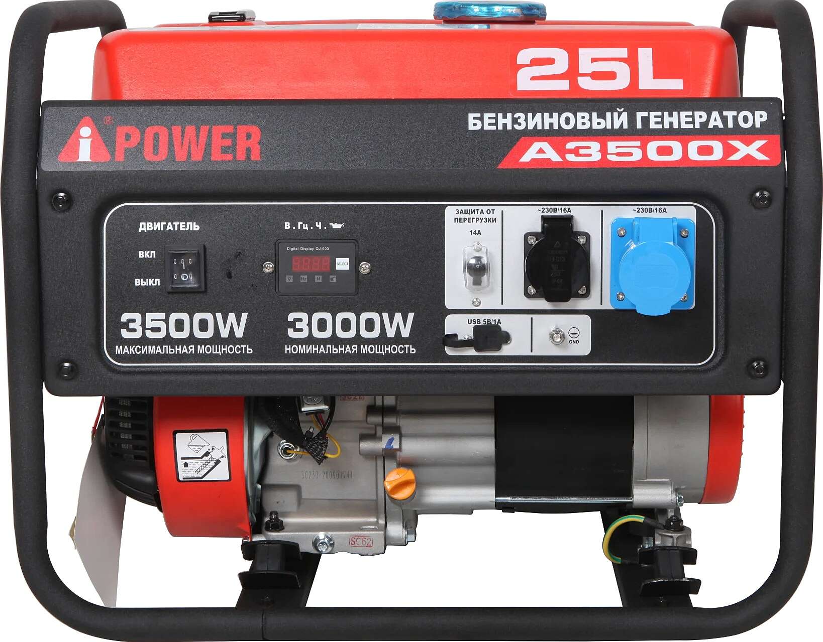 Генератор бензиновый A-iPower A3500X (3кВт 230/50Гц ручной старт) 