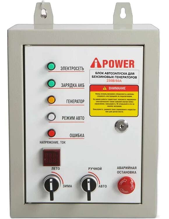 Блок автозапуска 230B, 50A (для моделей EA) до 10