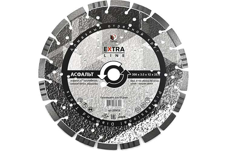 Диск алмазный сегментный Асфальт Extra Line (300х25.4 мм) Diam