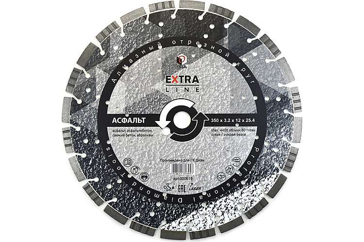 Диск алмазный сегментный Асфальт Extra Line (350х25.4 мм) Diam
